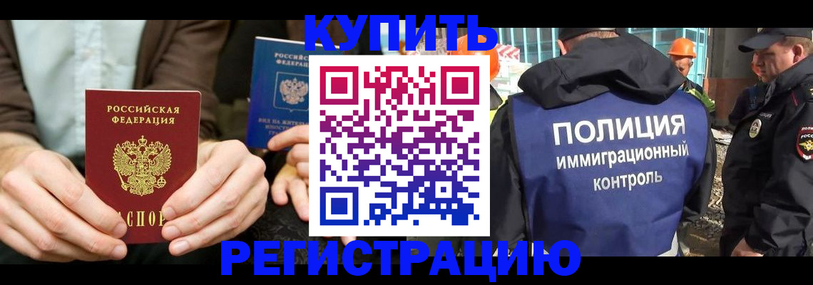 временная регистрация надежно в Хвалынске