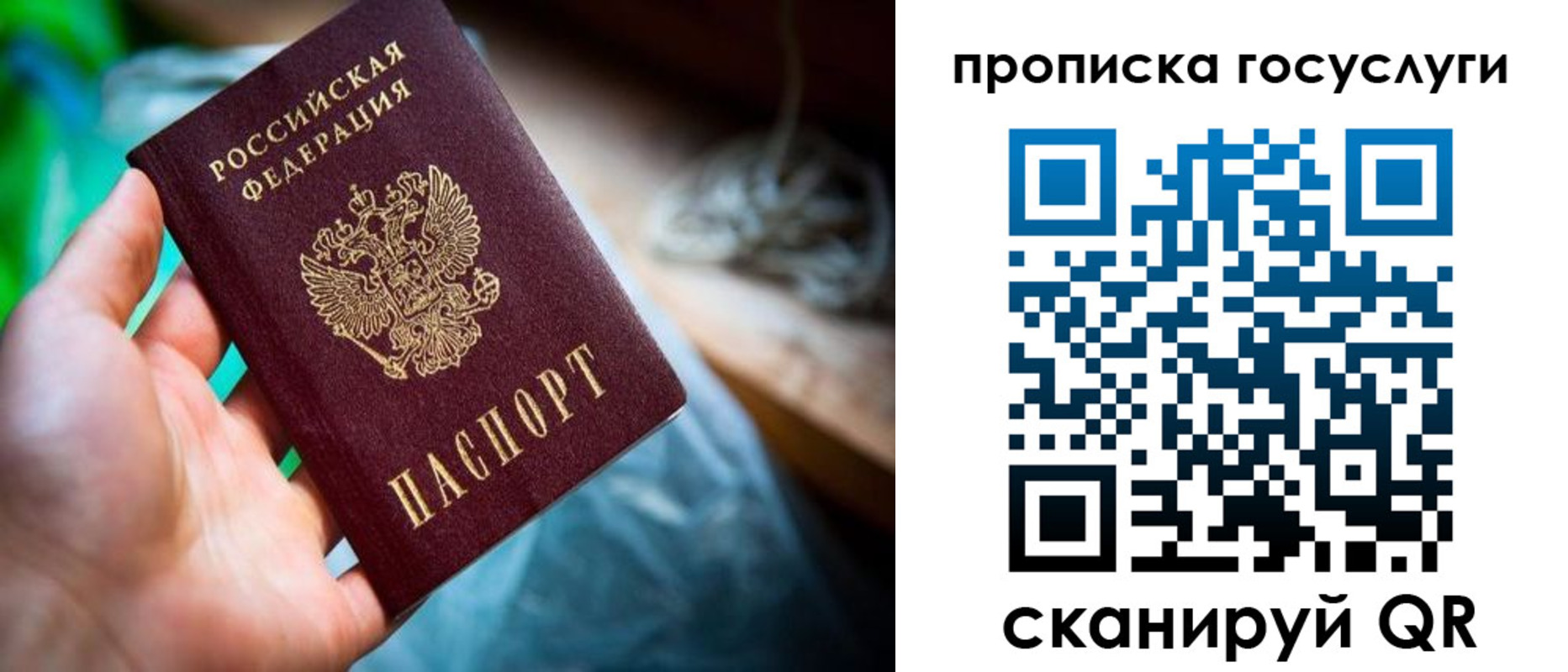 временная регистрация в квартире в Хвалынске
