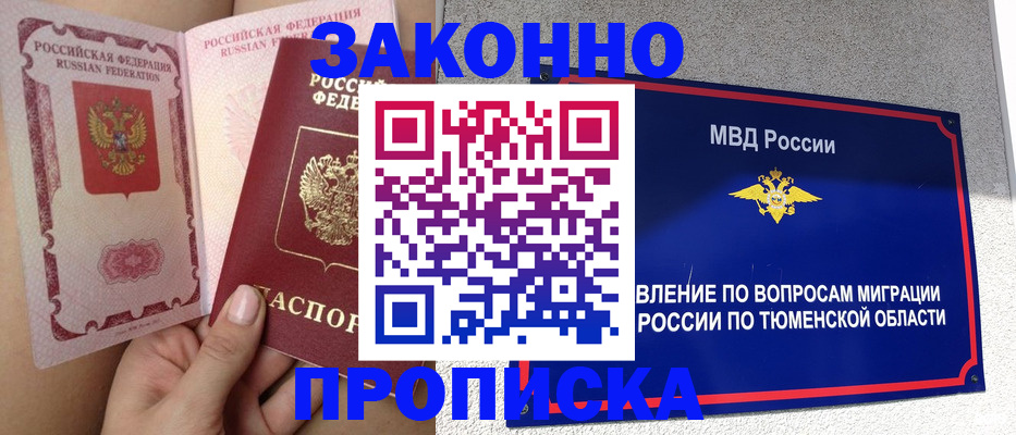временная регистрация госуслуги в Хвалынске