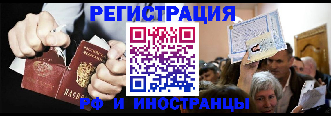 временная регистрация надежно в Хвалынске