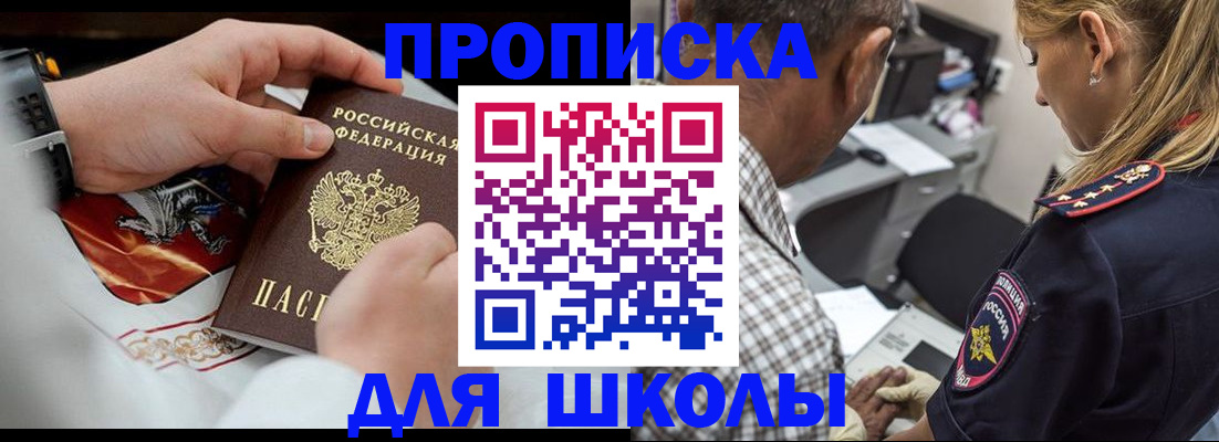 регистрация для школы в Хвалынске