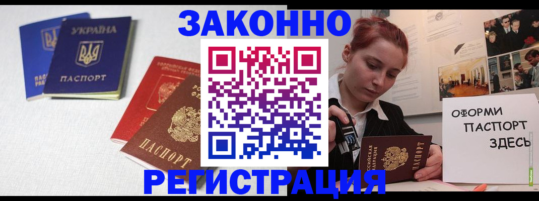 прописка для школы в Хвалынске