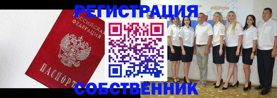 временная регистрация законно в Хвалынске
